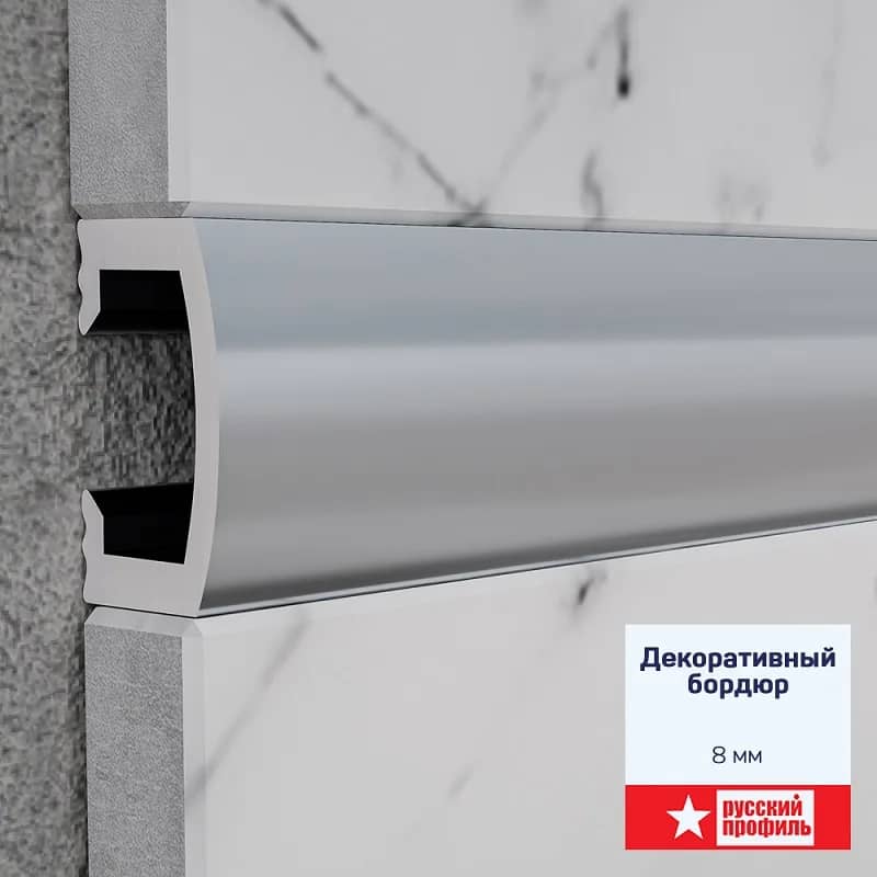 Декоративный бордюр, 8 мм