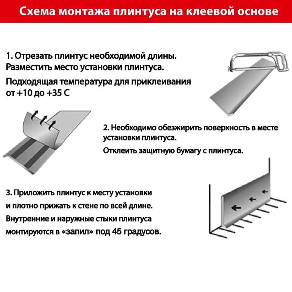 Плинтус алюминиевый Русский профиль 60мм, миниатюра 3