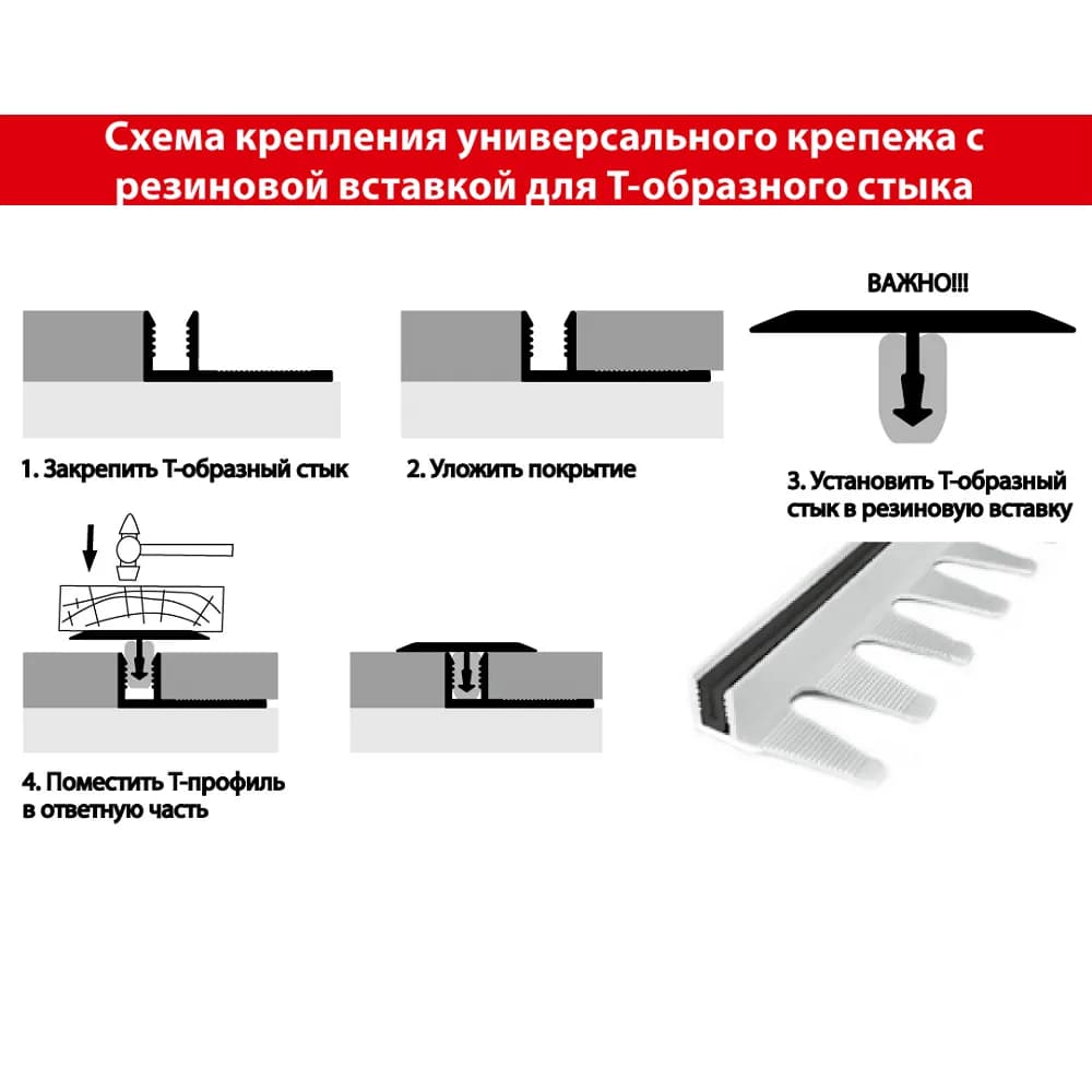 Стык алюминиевый Т-образный Русский профиль, 20 мм, миниатюра 4