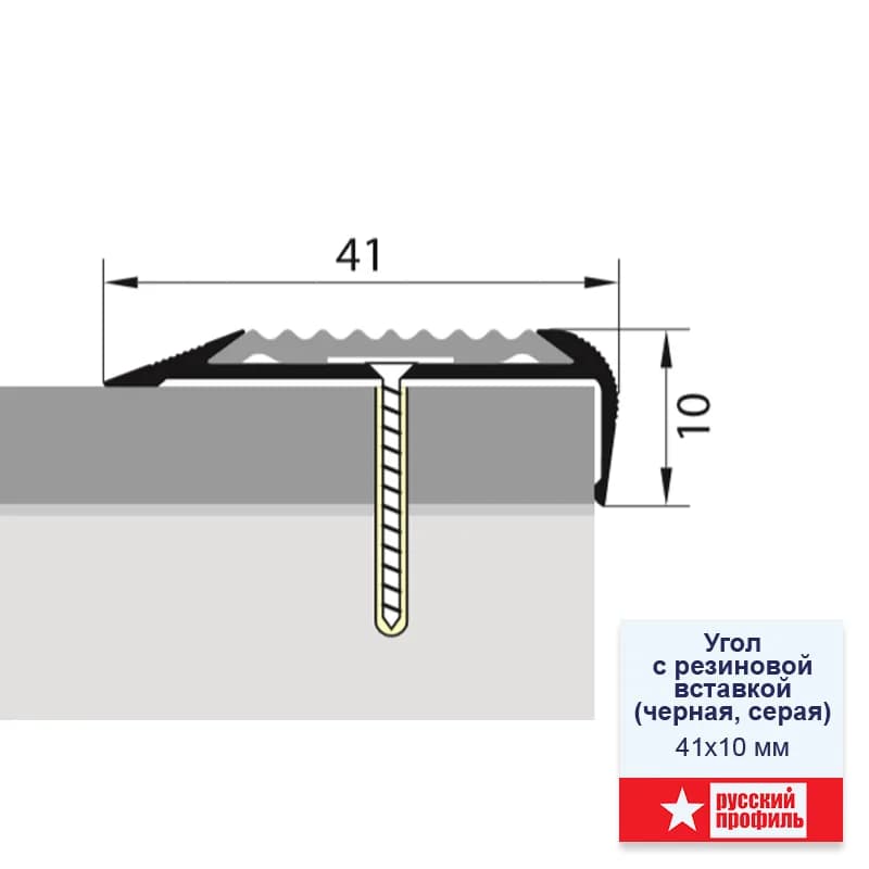 Угол с резиновой вставкой (черная, серая), 41х10 мм, миниатюра 2
