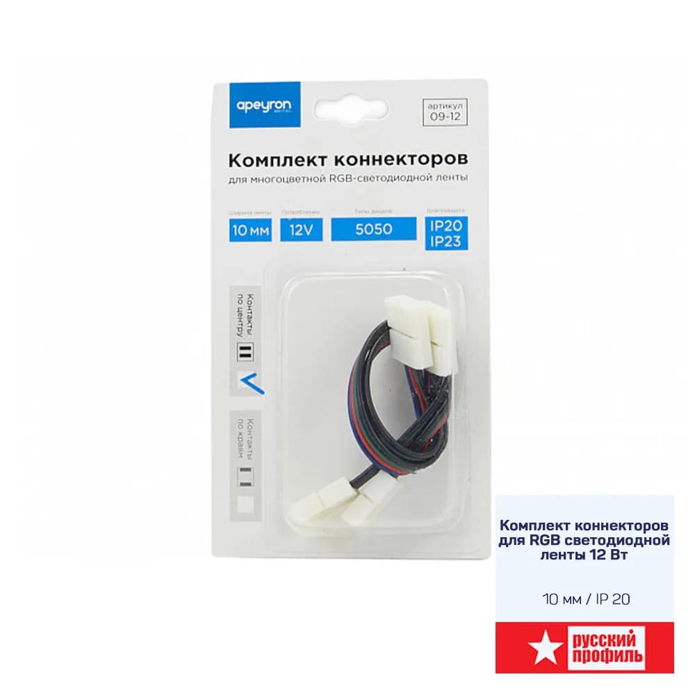 Комплект коннекторов (2 клипсы с проводами) для RGB светодиодной ленты 12В, фото 1