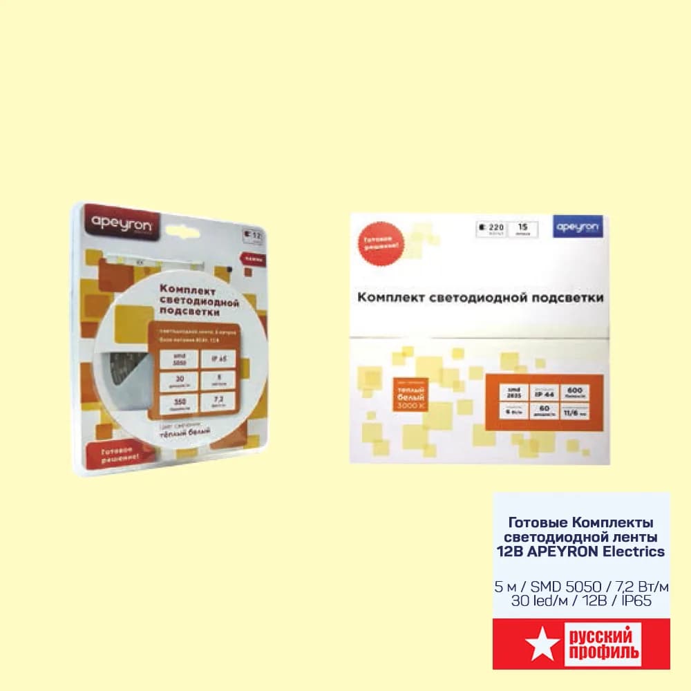 Готовые Комплекты светодиодной ленты 12В APEYRON Electrics, 5 м, фото 1
