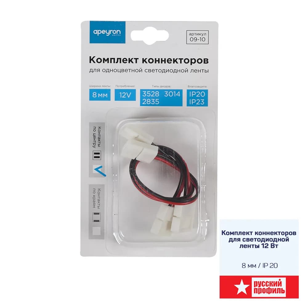 Комплект коннекторов (2 клипсы с проводами) для светодиодной ленты 12 Вт, фото 1