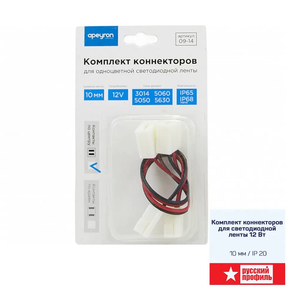 Комплект коннекторов (2 клипсы с проводами) для светодиодной ленты 12 Вт